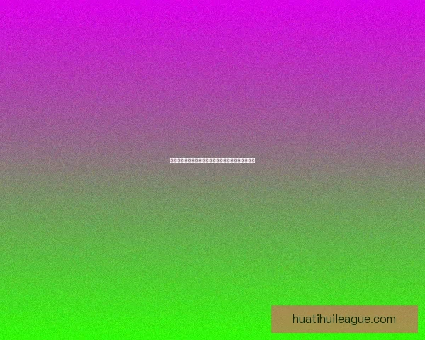 华体会棋牌全面解析与技巧分享助力玩家轻松提升胜率